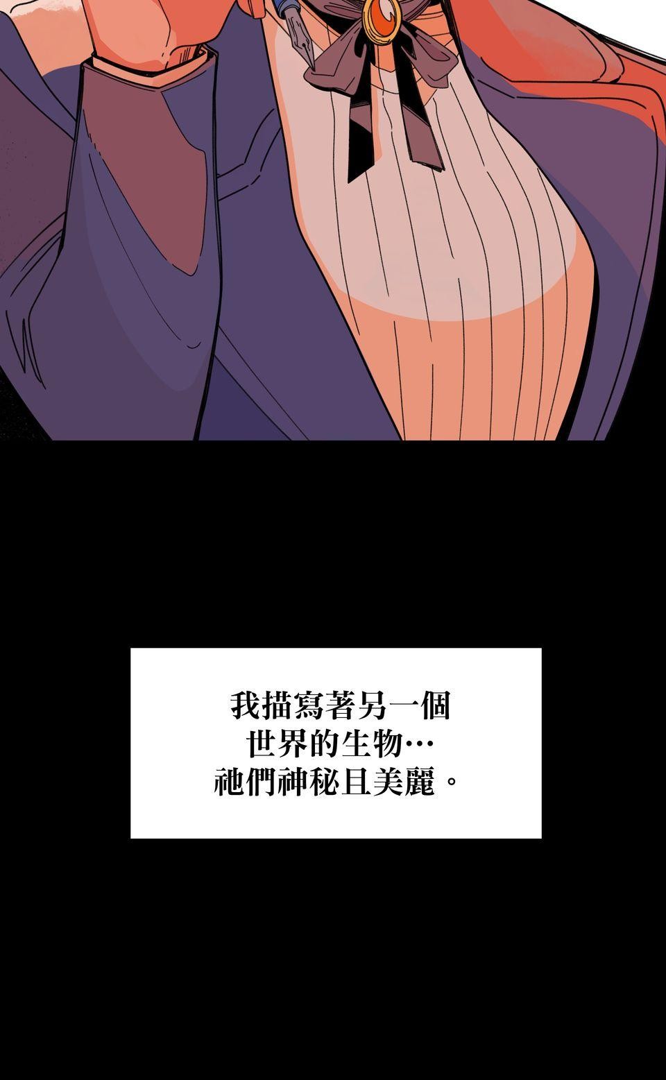 侵密陷阱 Episode 1. 配對的信件 第11页