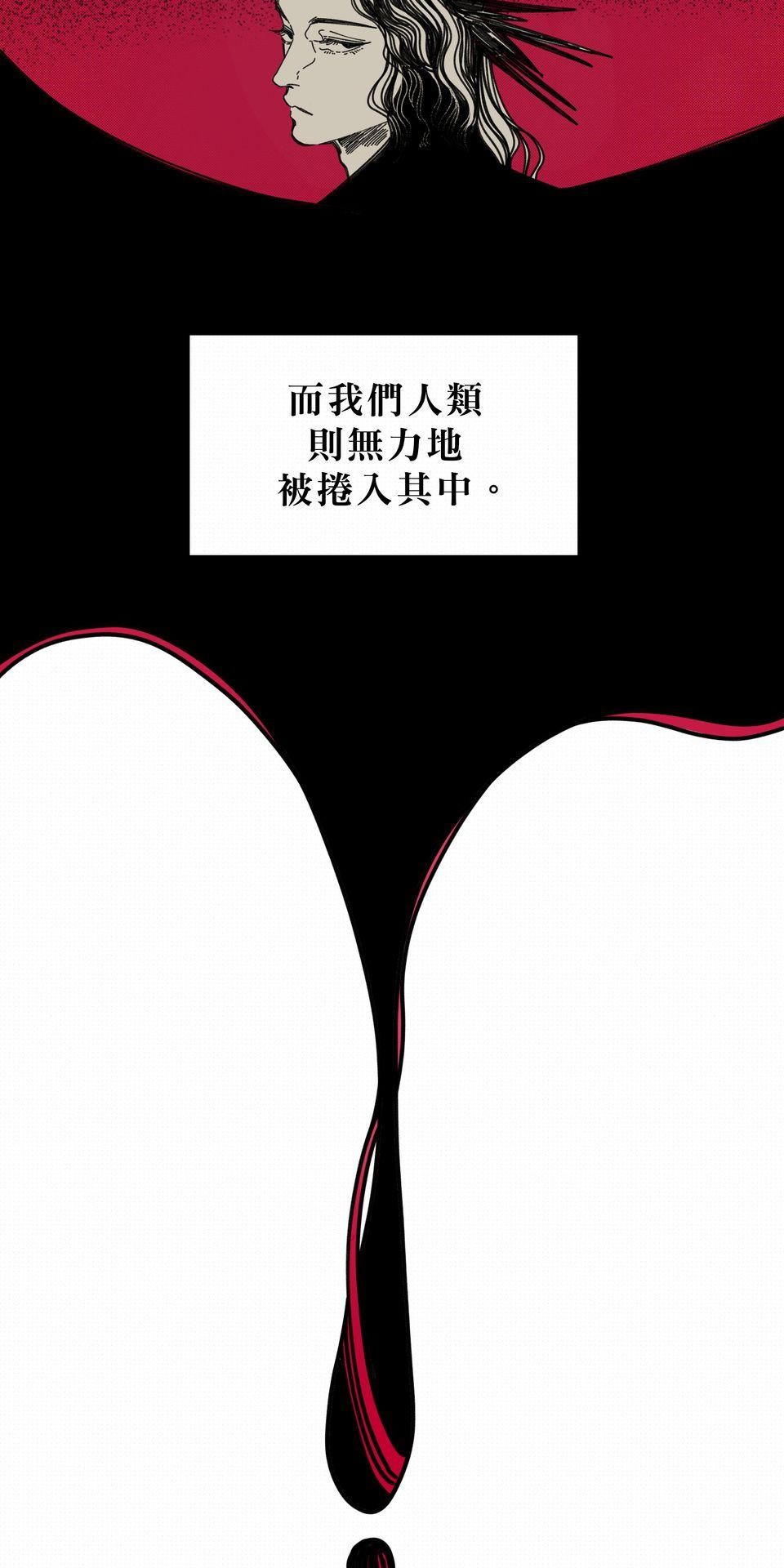 侵密陷阱 Episode 1. 配對的信件 第14页