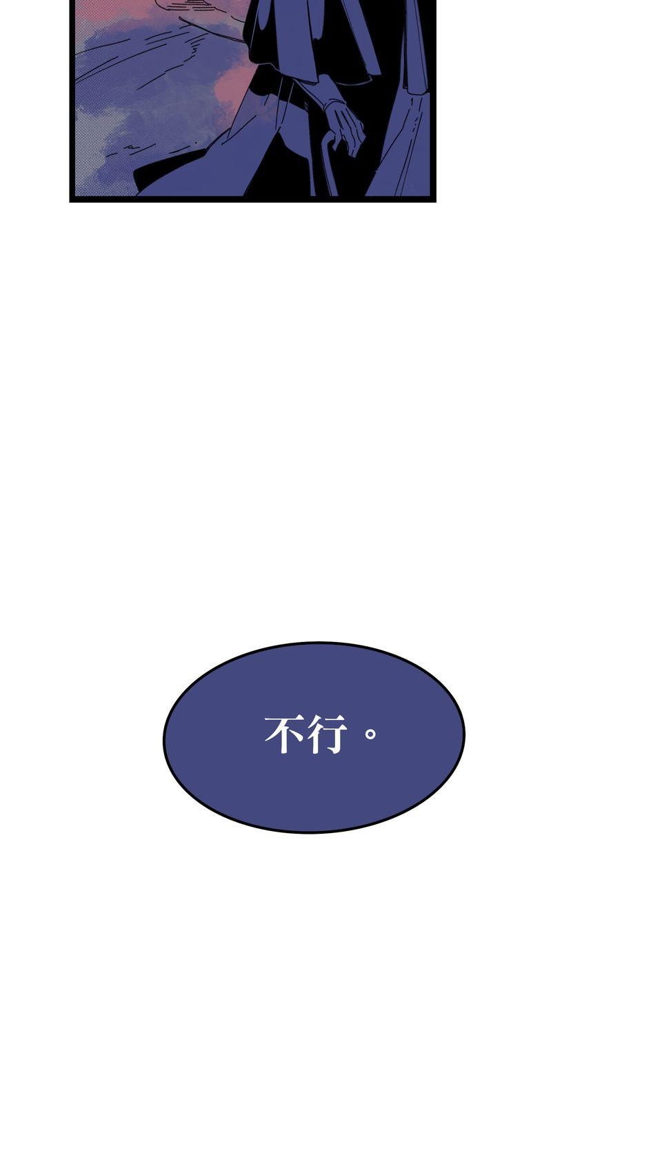 侵密陷阱 Episode 1. 配對的信件 第21页