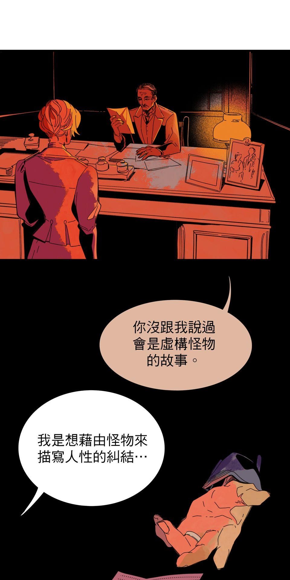 侵密陷阱 Episode 1. 配對的信件 第22页