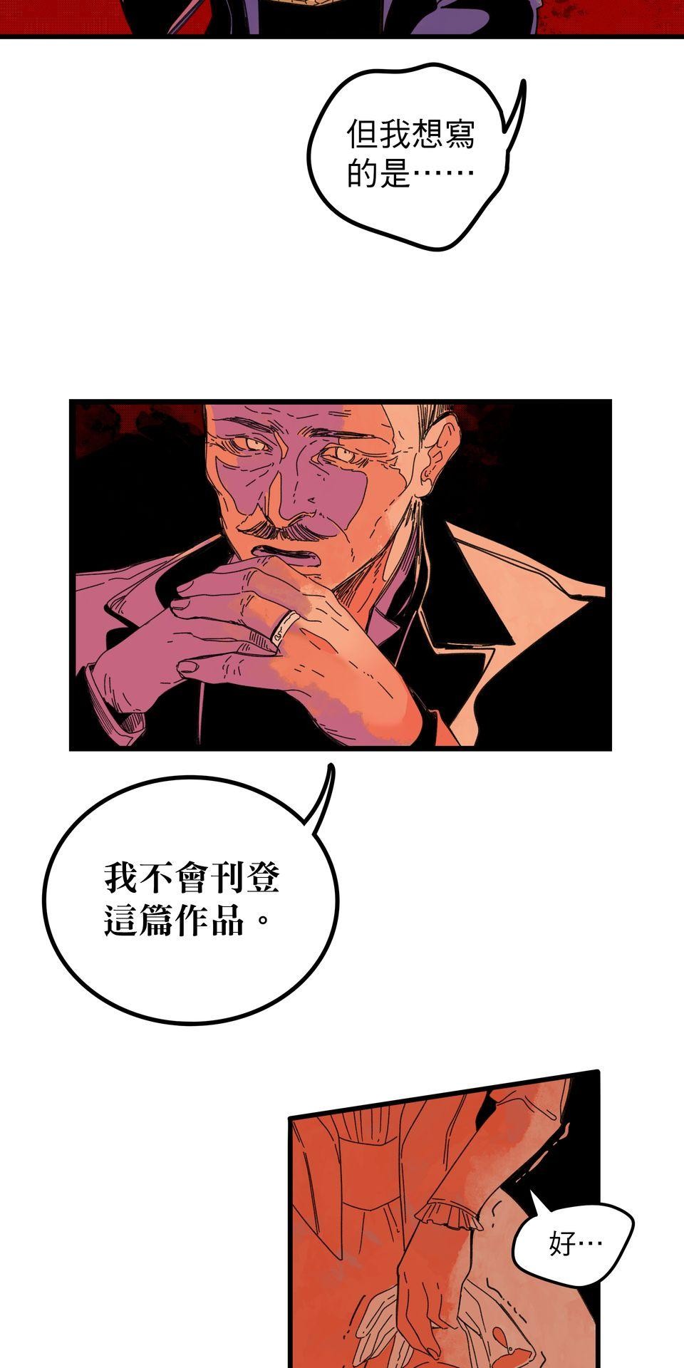 侵密陷阱 Episode 1. 配對的信件 第24页
