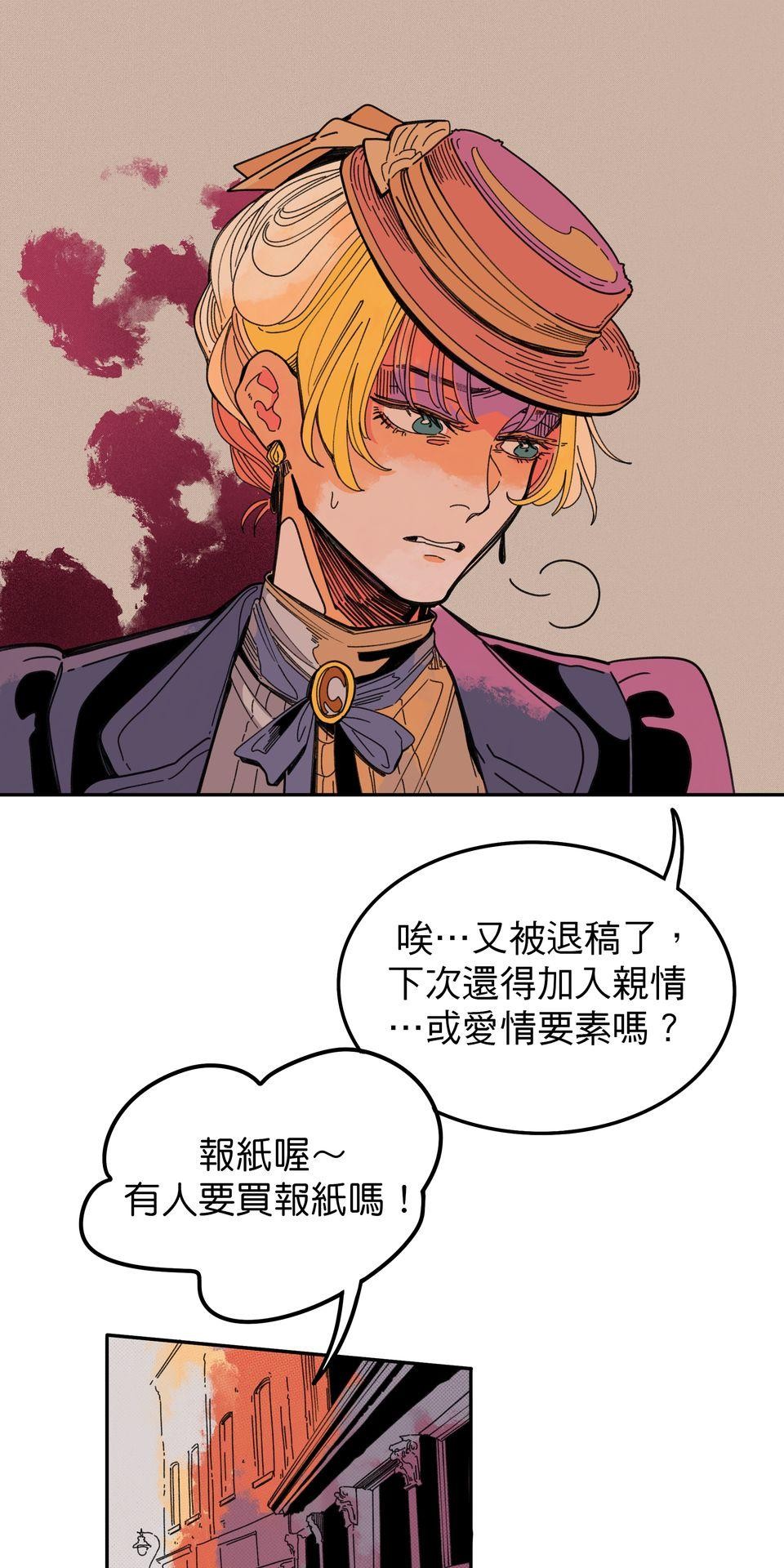 侵密陷阱 Episode 1. 配對的信件 第27页