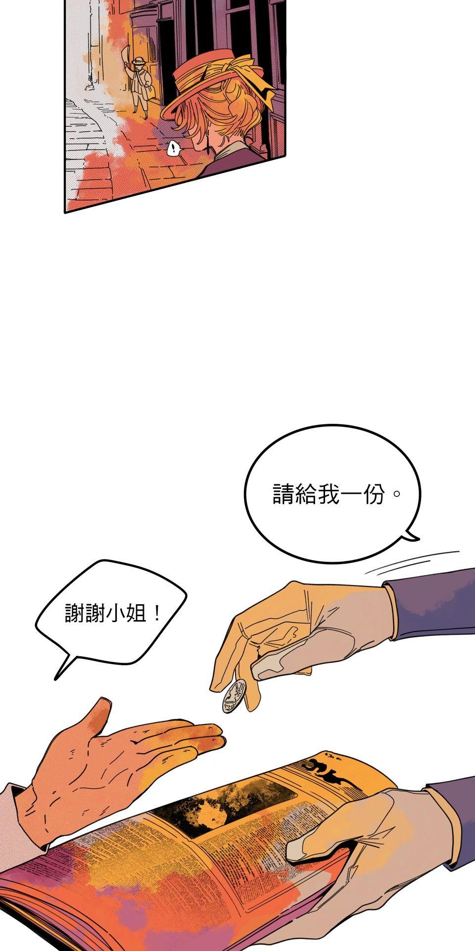 侵密陷阱 Episode 1. 配對的信件 第28页