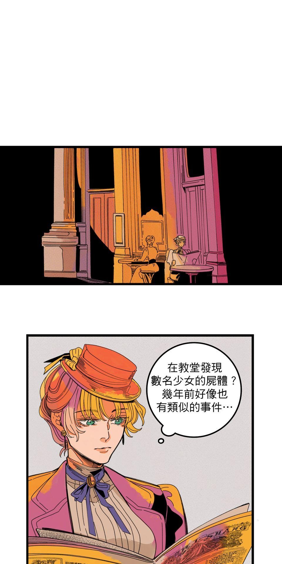 侵密陷阱 Episode 1. 配對的信件 第30页