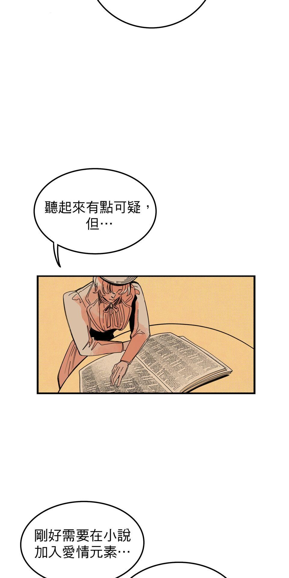 侵密陷阱 Episode 1. 配對的信件 第34页