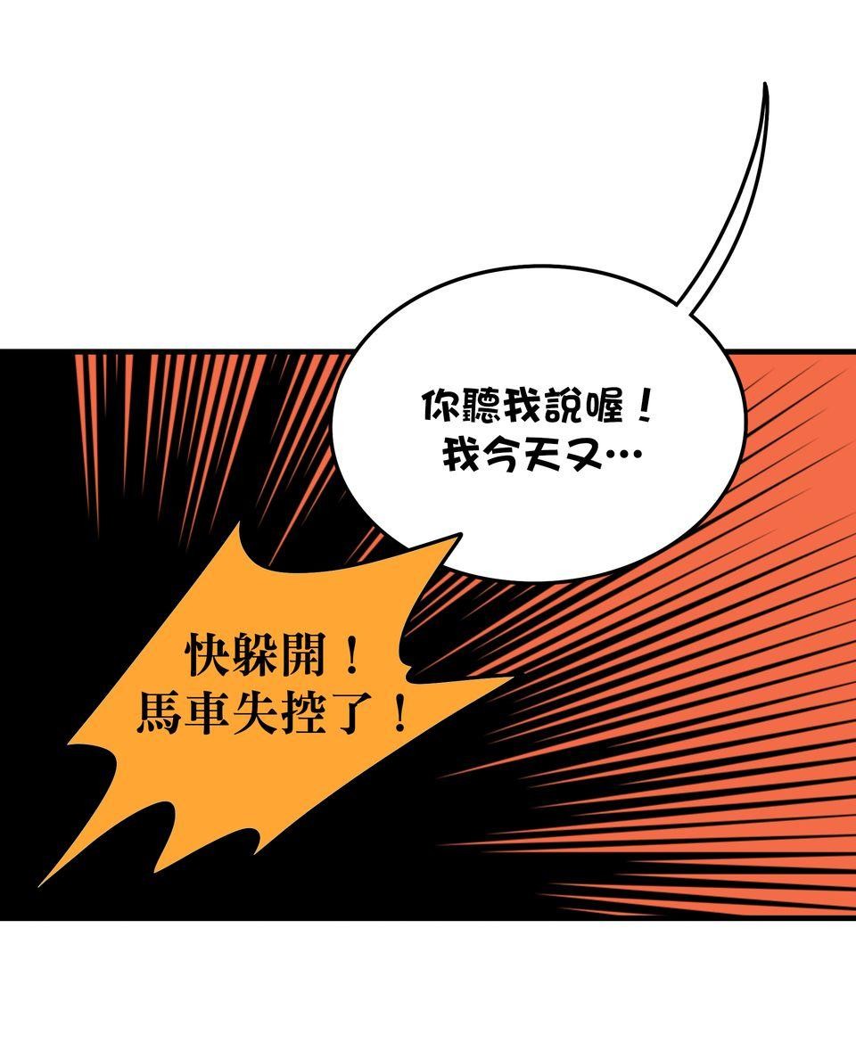 侵密陷阱 Episode 1. 配對的信件 第47页