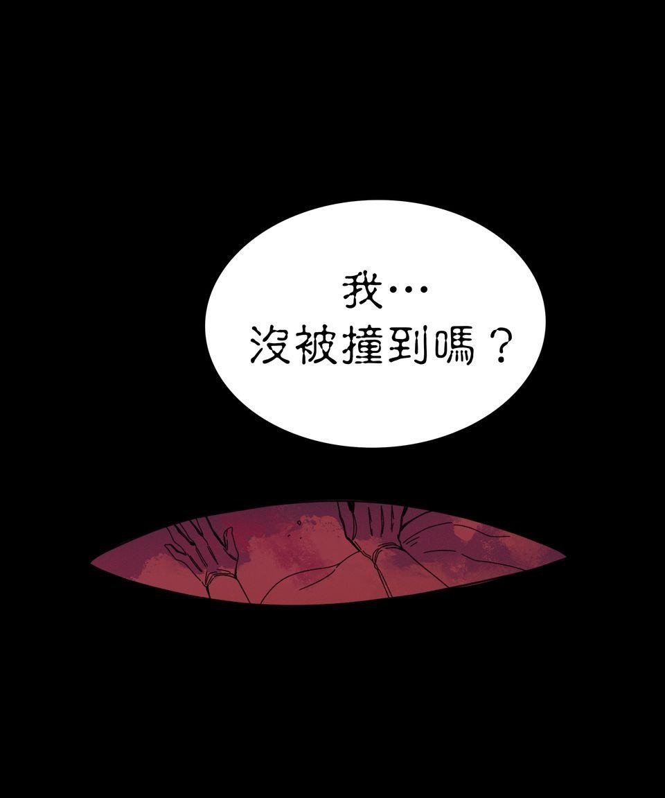 侵密陷阱 Episode 1. 配對的信件 第52页