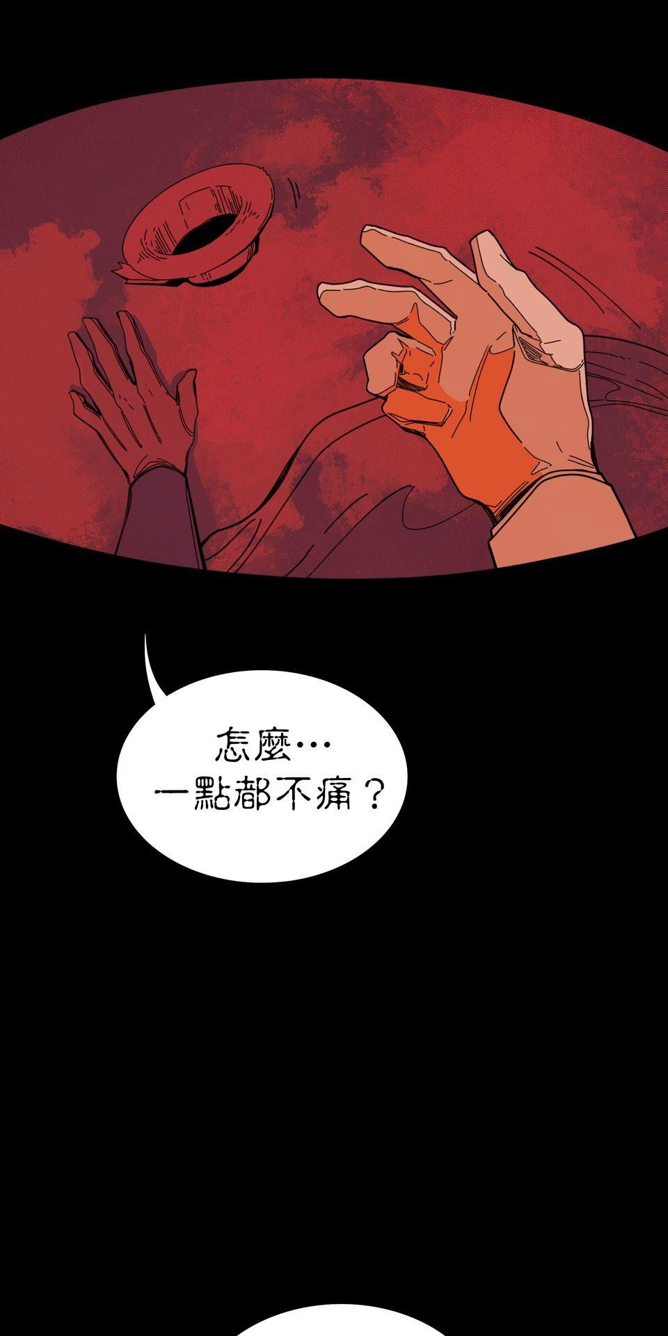 侵密陷阱 Episode 1. 配對的信件 第53页