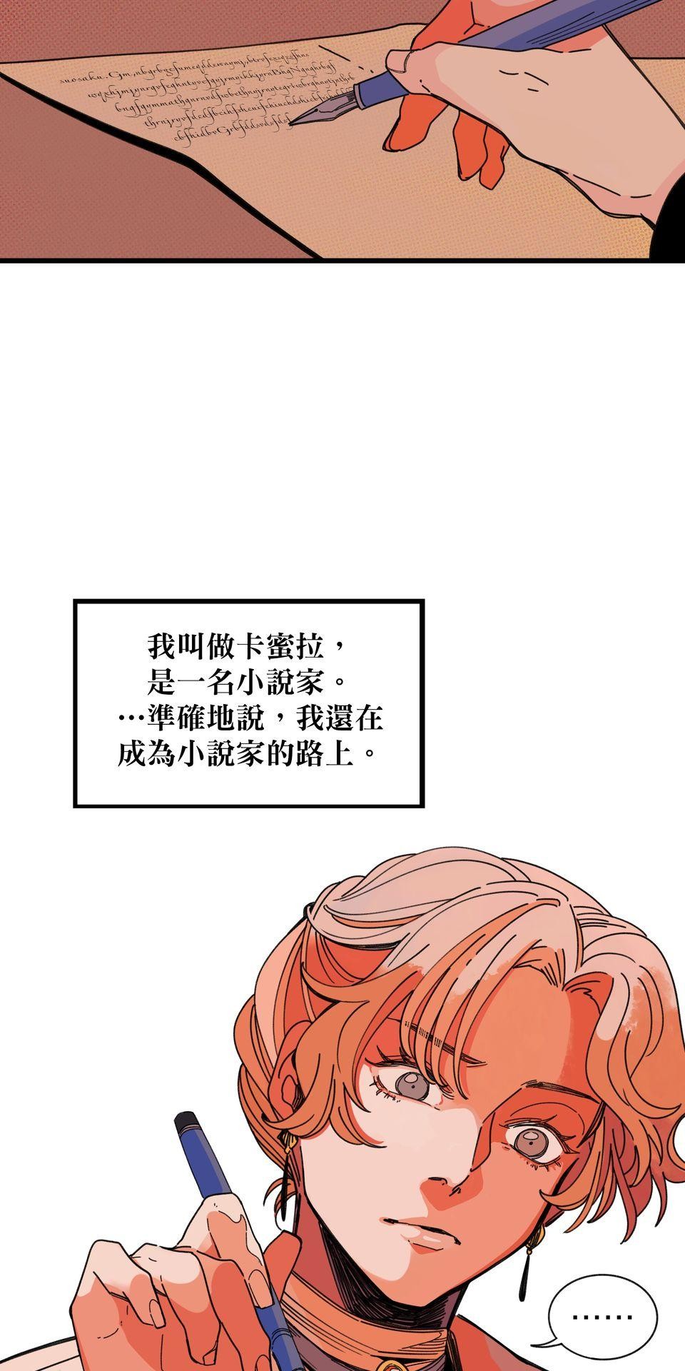 侵密陷阱 Episode 1. 配對的信件 第10页