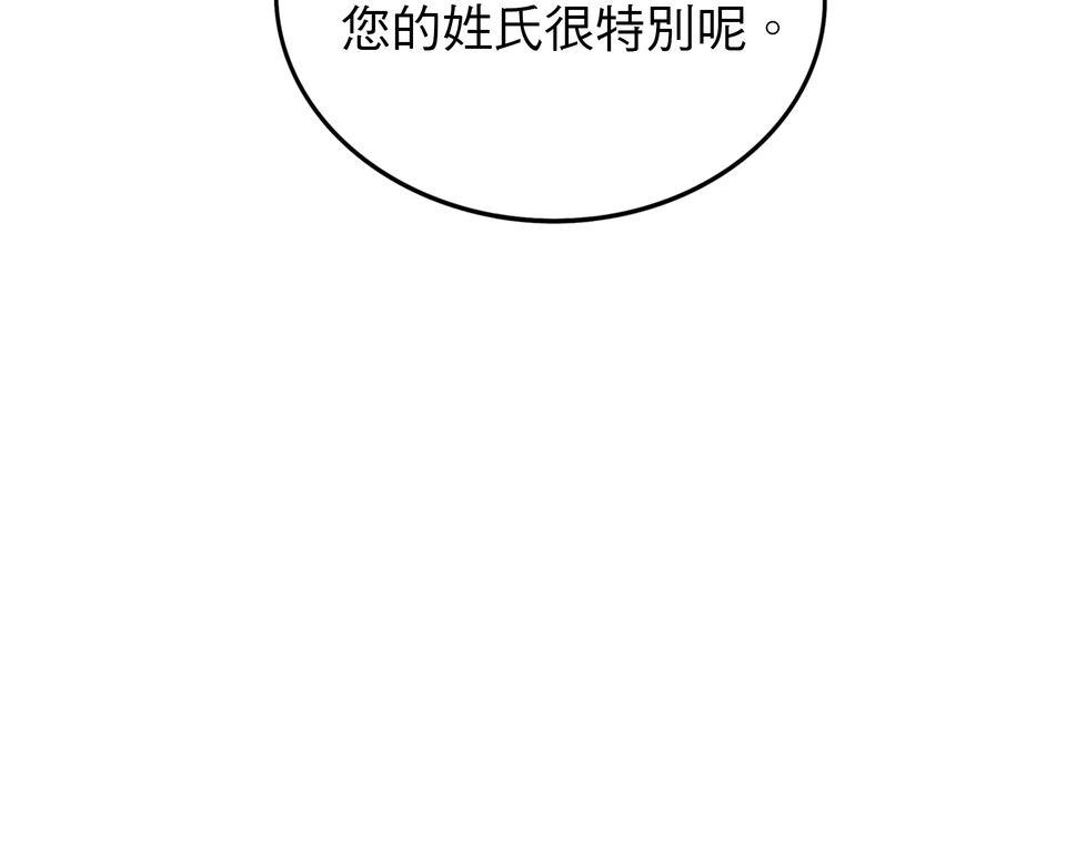 侵密陷阱 Episode 2. 相遇 第16页