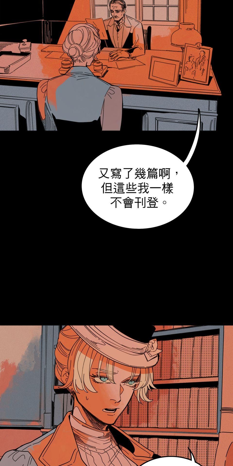 侵密陷阱 Episode 2. 相遇 第40页