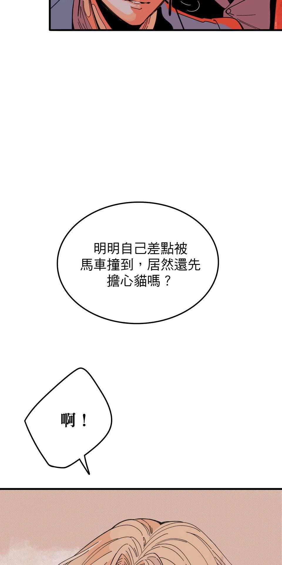 侵密陷阱 Episode 2. 相遇 第5页