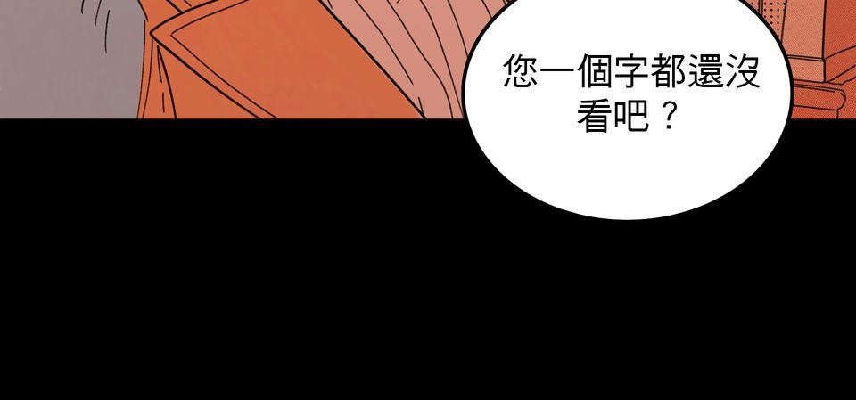 侵密陷阱 Episode 2. 相遇 第41页