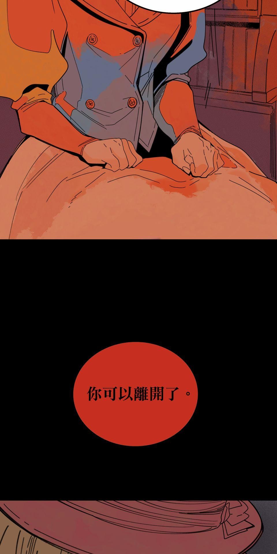 侵密陷阱 Episode 2. 相遇 第43页