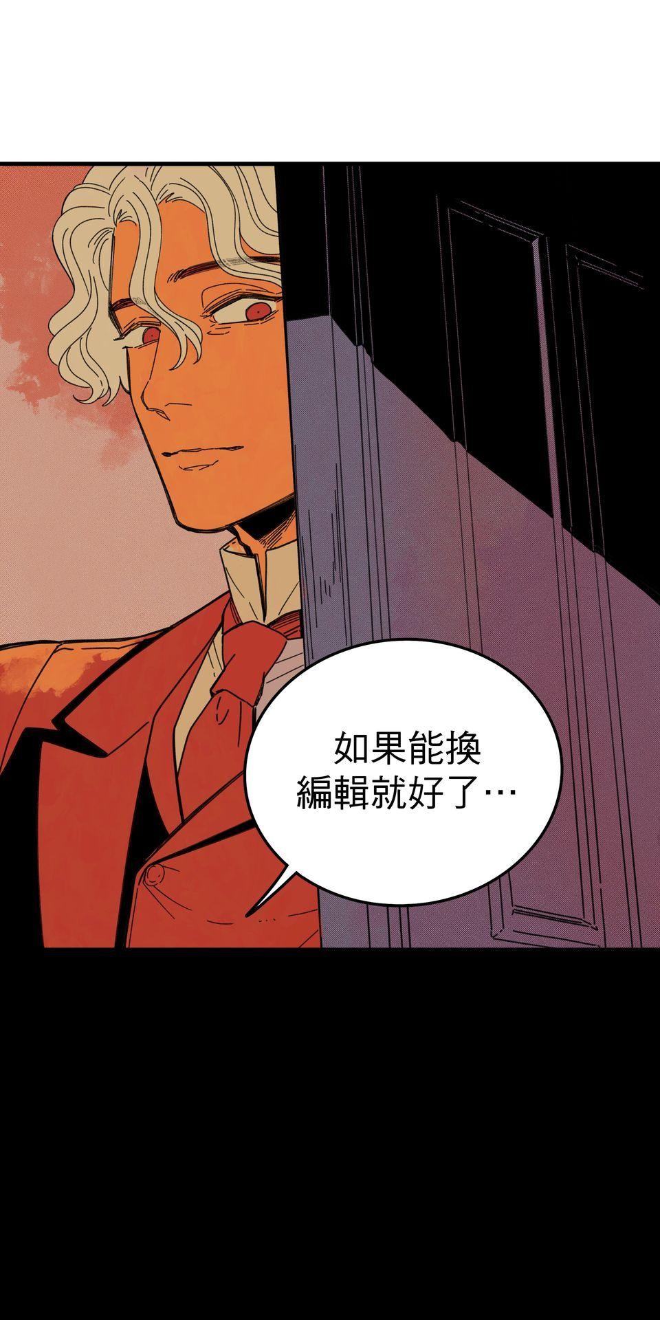 侵密陷阱 Episode 2. 相遇 第53页