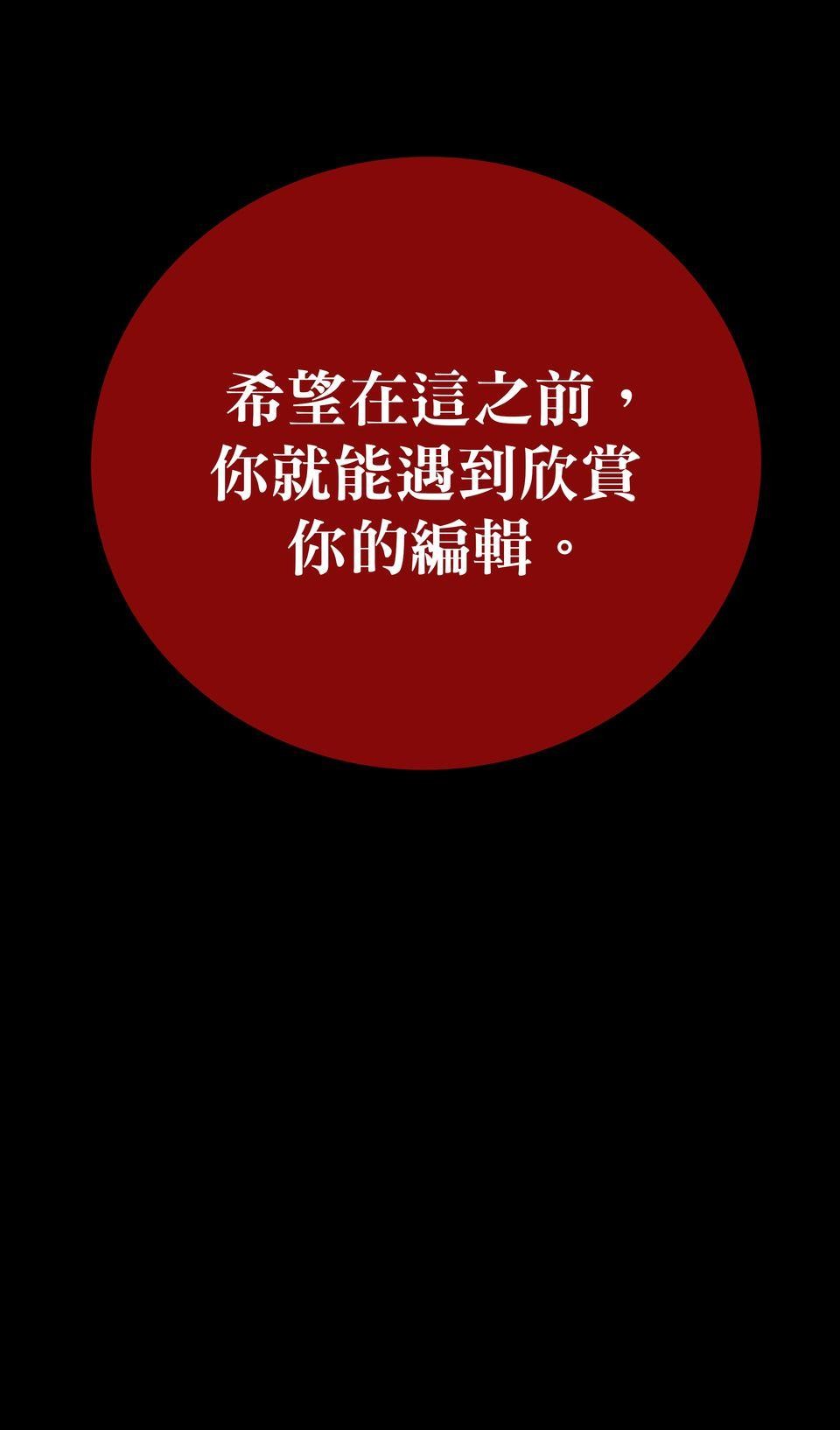 侵密陷阱 Episode 2. 相遇 第57页