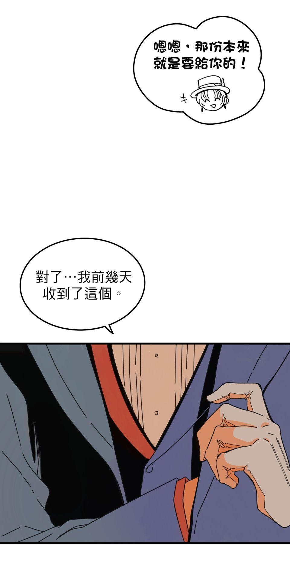侵密陷阱 Episode 3. 喵 第13页