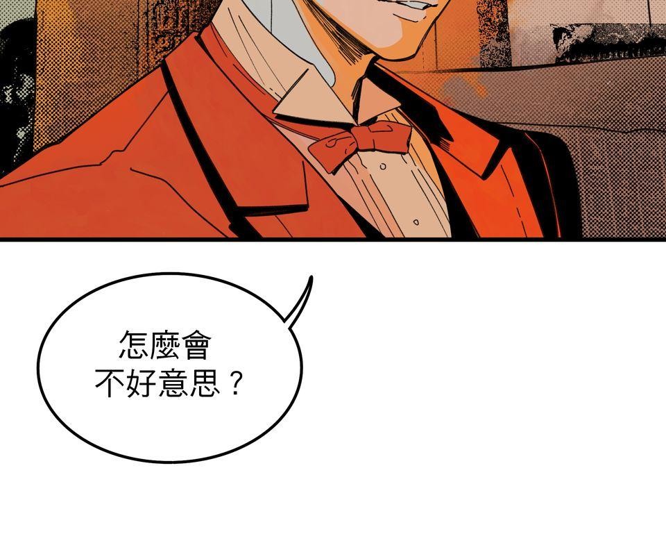 侵密陷阱 Episode 3. 喵 第18页