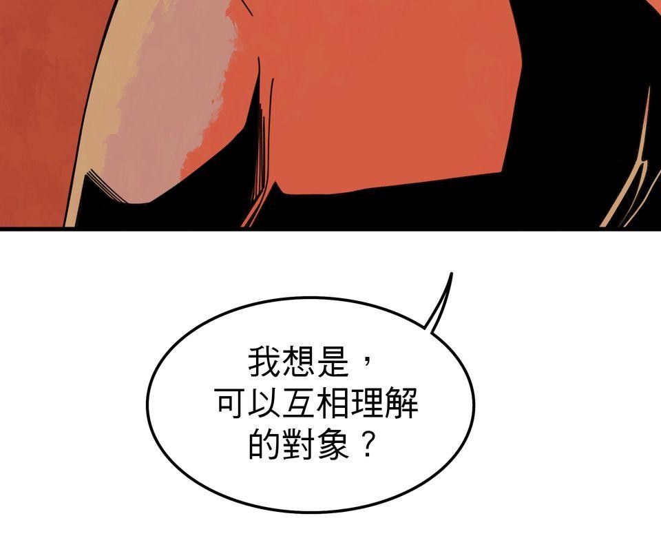 侵密陷阱 Episode 3. 喵 第25页