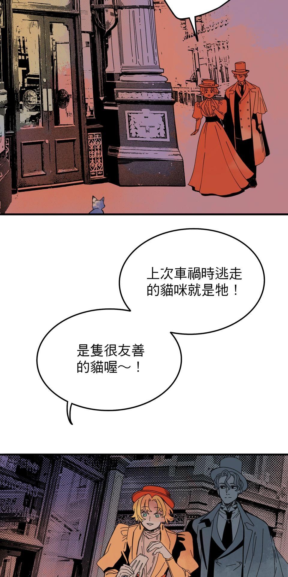 侵密陷阱 Episode 3. 喵 第43页
