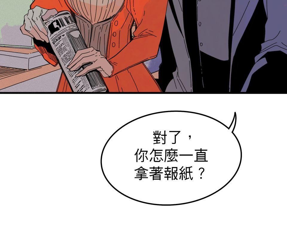 侵密陷阱 Episode 3. 喵 第6页