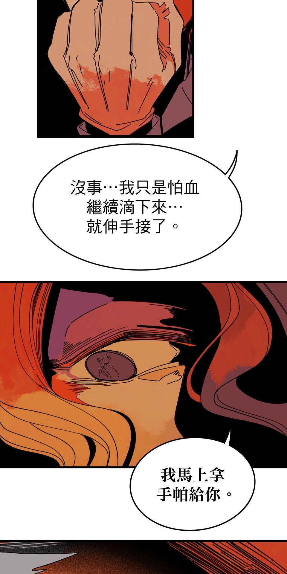侵密陷阱 Episode 3. 喵 第57页