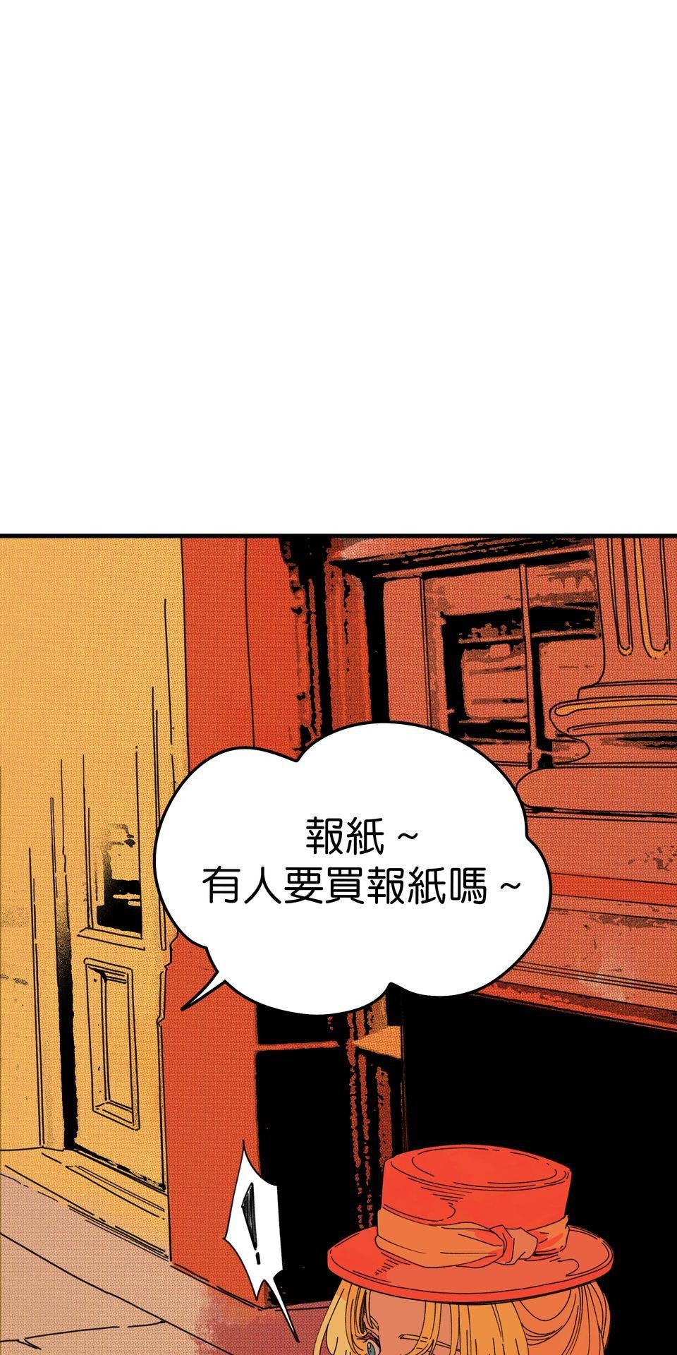 侵密陷阱 Episode 3. 喵 第59页