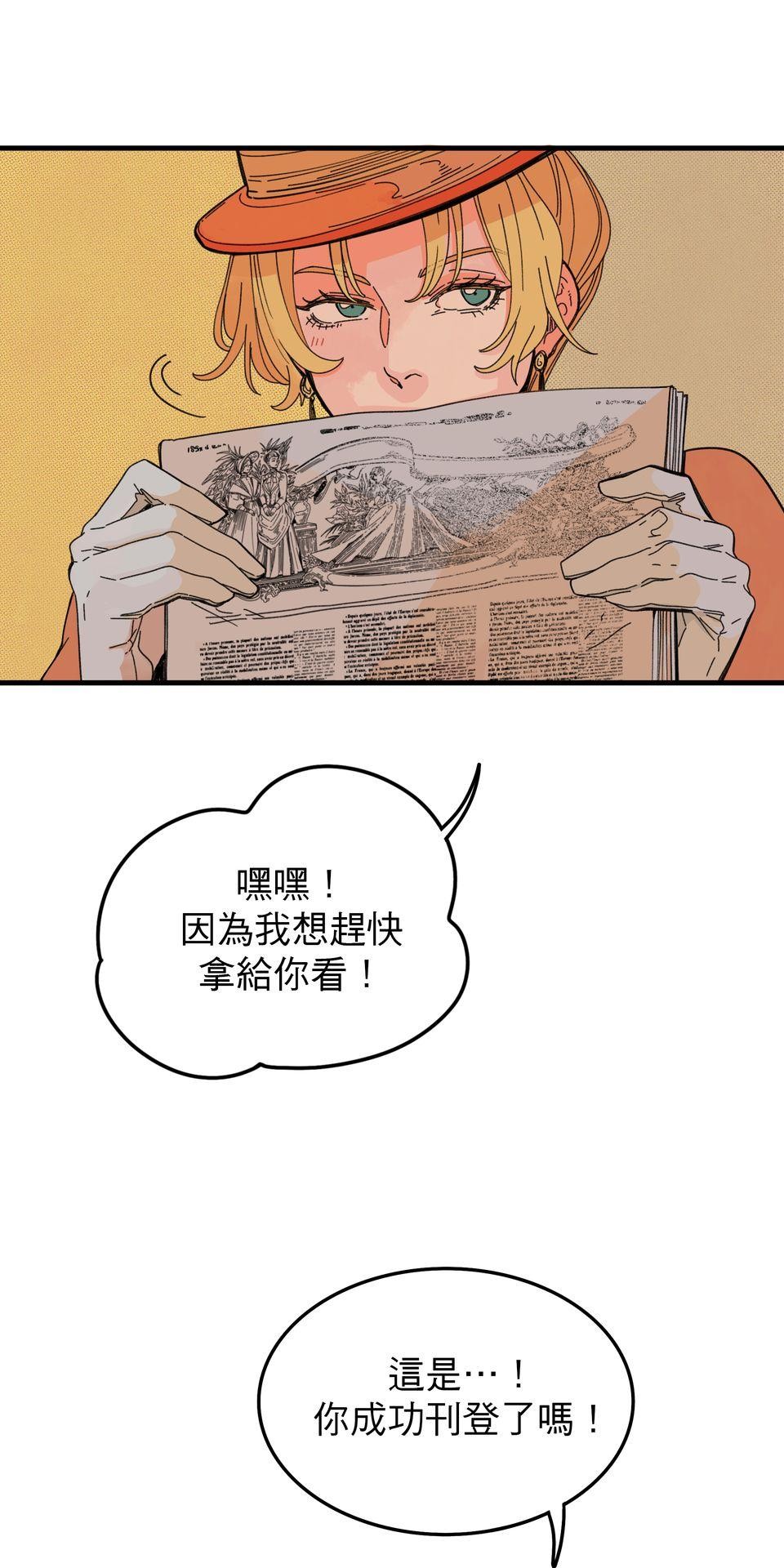 侵密陷阱 Episode 3. 喵 第7页