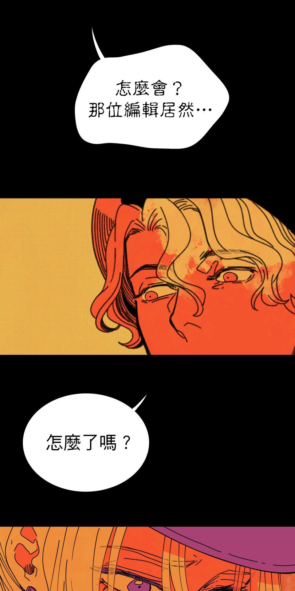 侵密陷阱 Episode 3. 喵 第64页