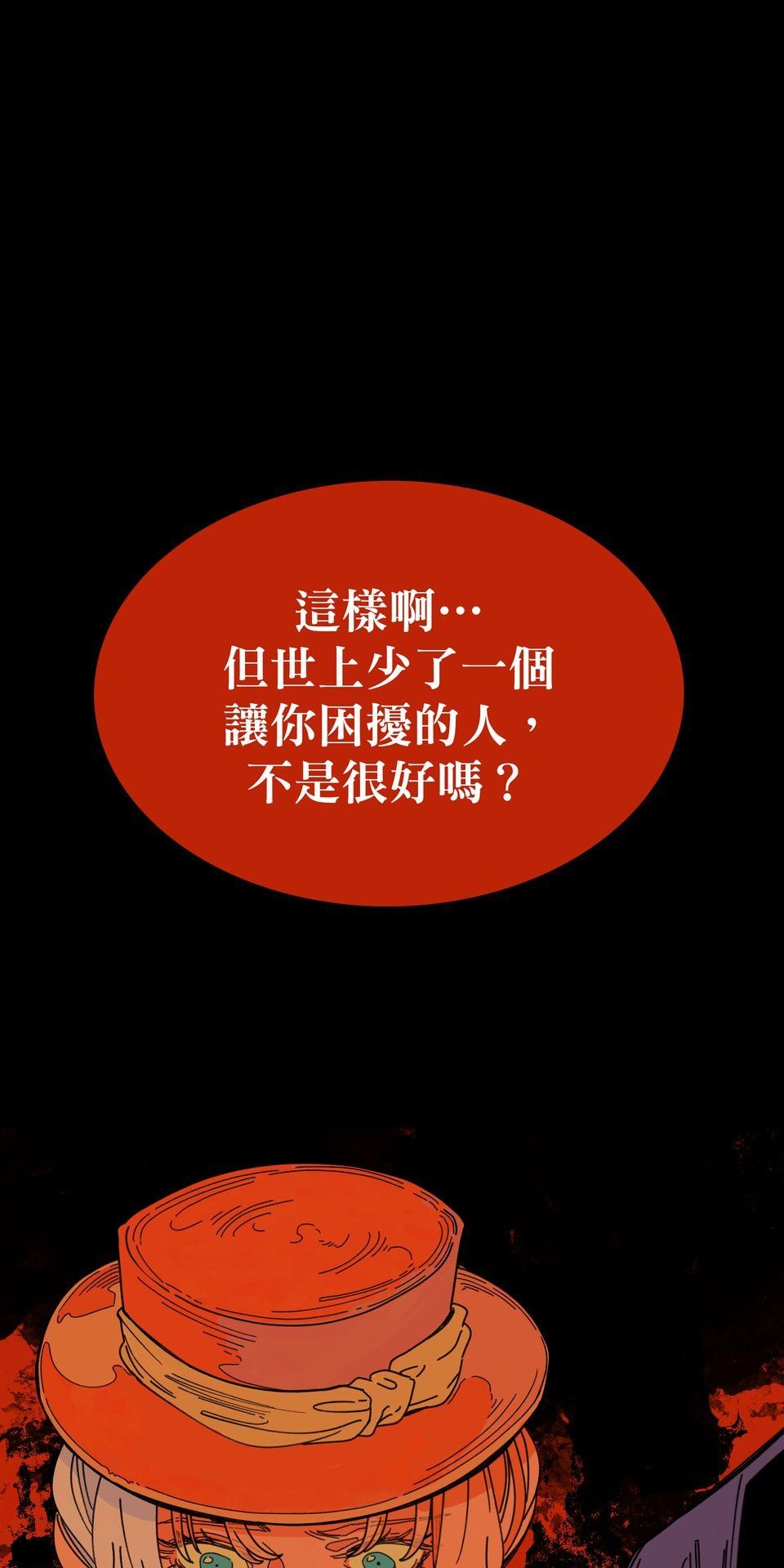 侵密陷阱 Episode 3. 喵 第66页