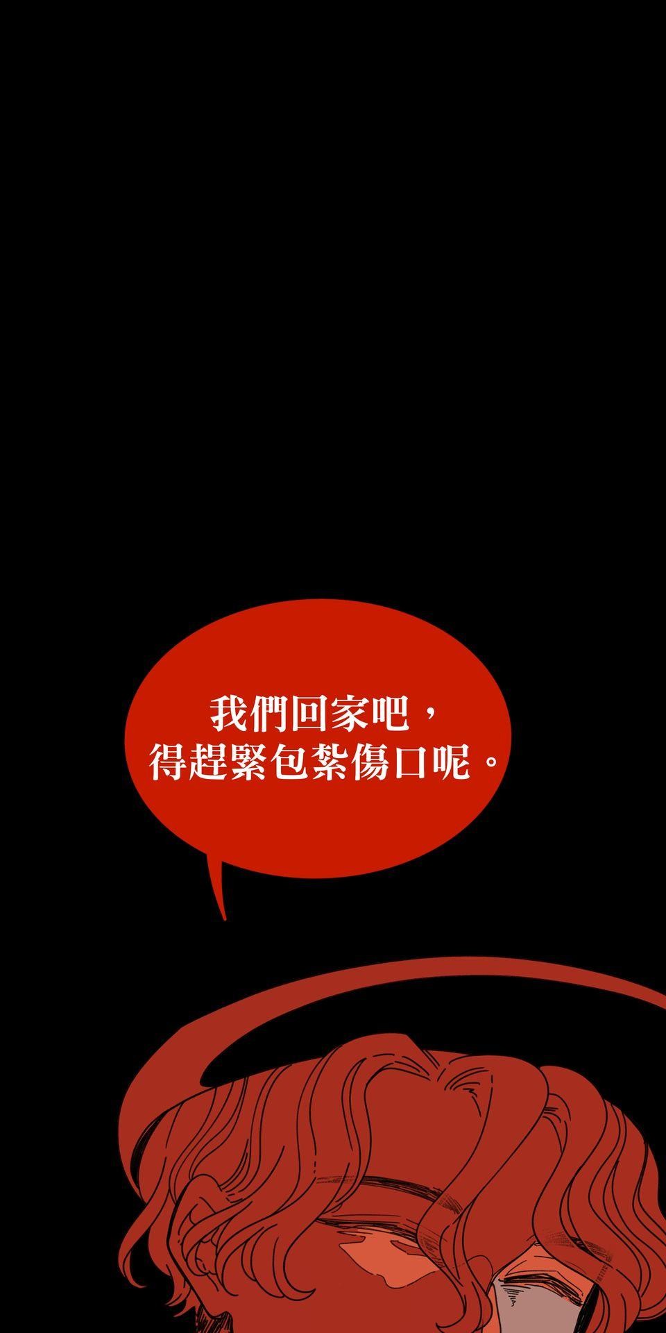 侵密陷阱 Episode 3. 喵 第72页