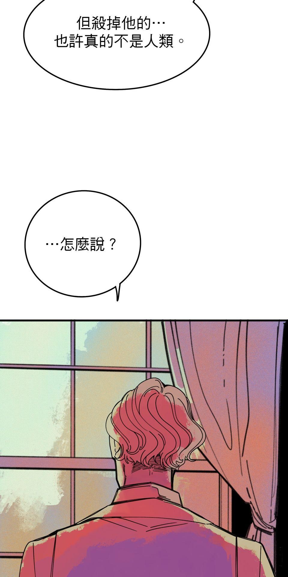侵密陷阱 Episode 4. 羹湯 第11页