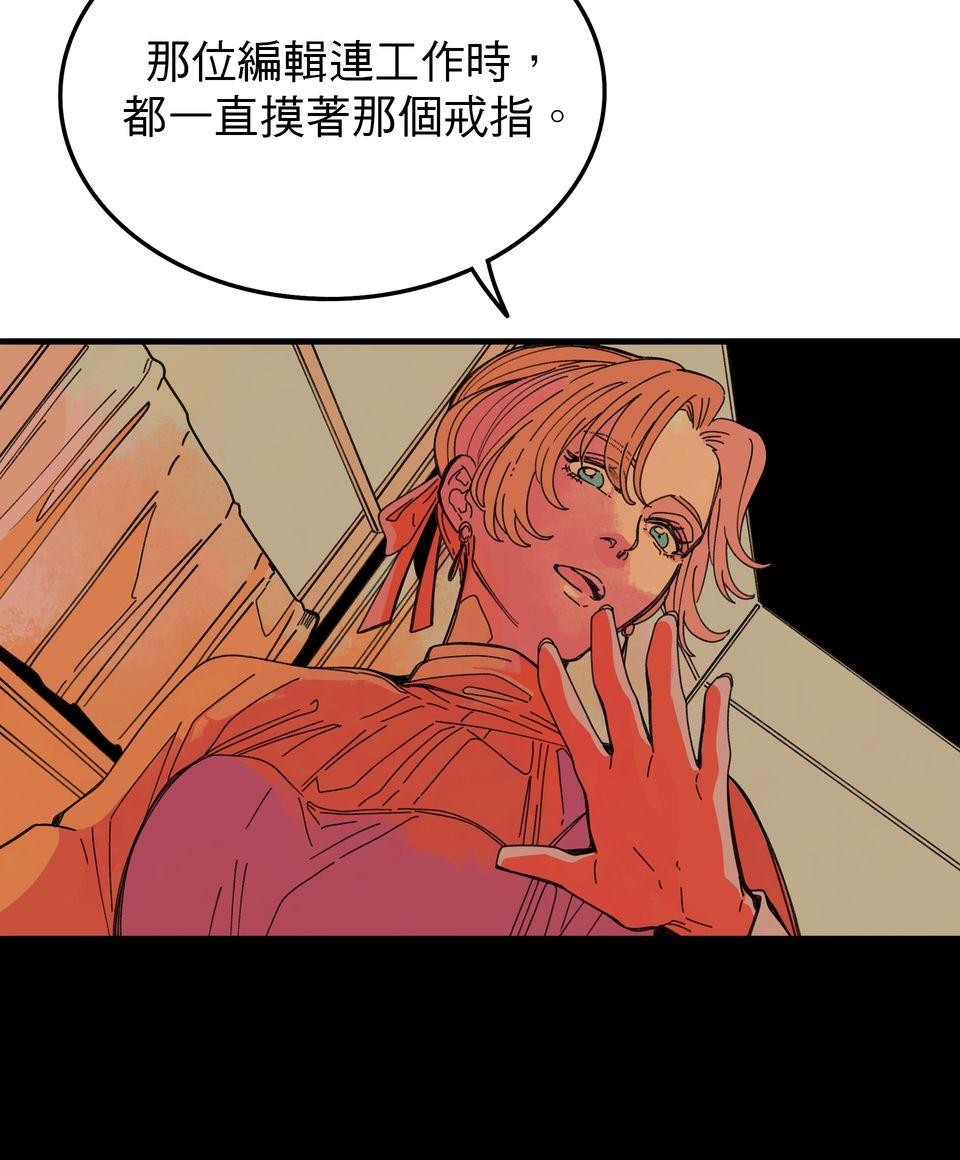 侵密陷阱 Episode 4. 羹湯 第15页