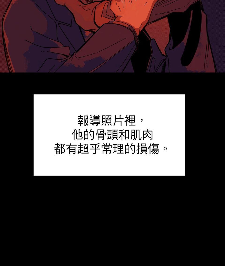 侵密陷阱 Episode 4. 羹湯 第18页