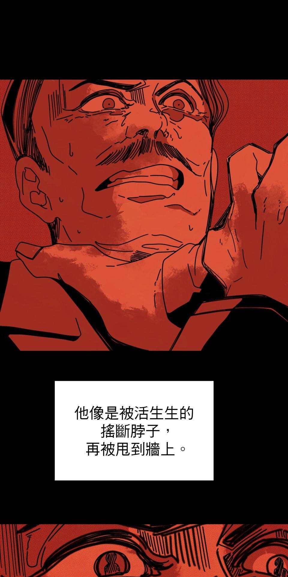 侵密陷阱 Episode 4. 羹湯 第19页