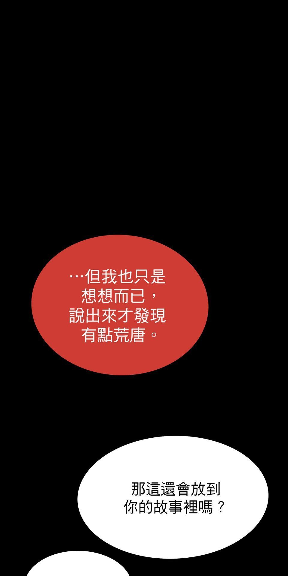 侵密陷阱 Episode 4. 羹湯 第23页
