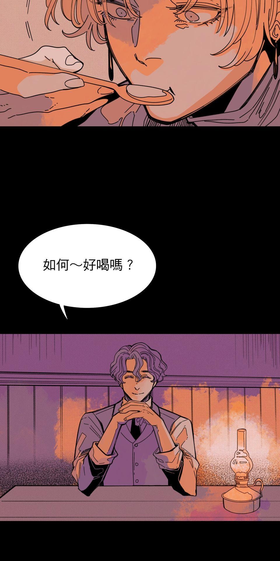 侵密陷阱 Episode 4. 羹湯 第36页