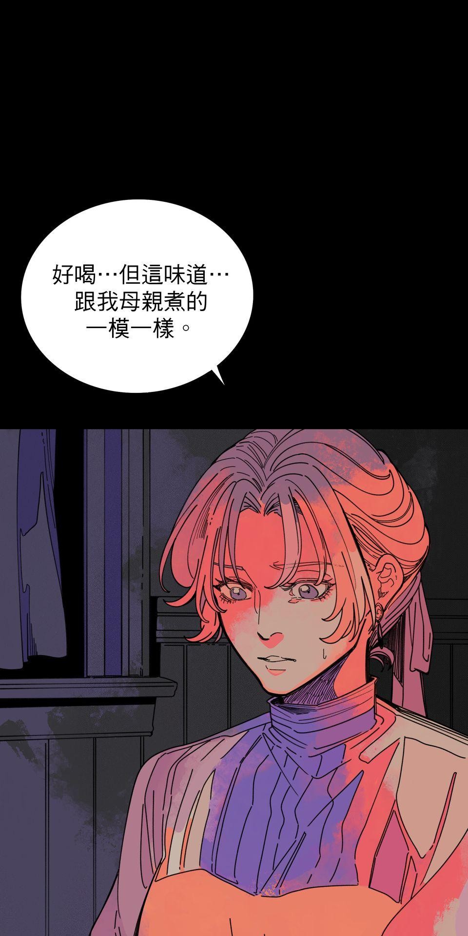 侵密陷阱 Episode 4. 羹湯 第38页