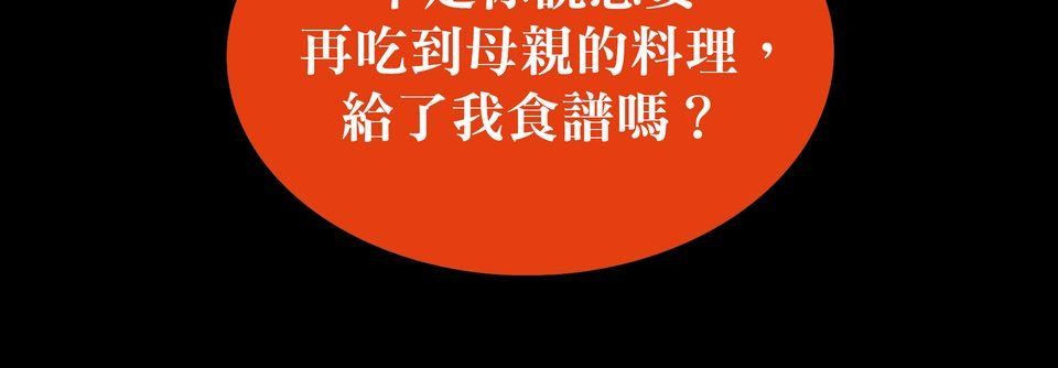 侵密陷阱 Episode 4. 羹湯 第43页