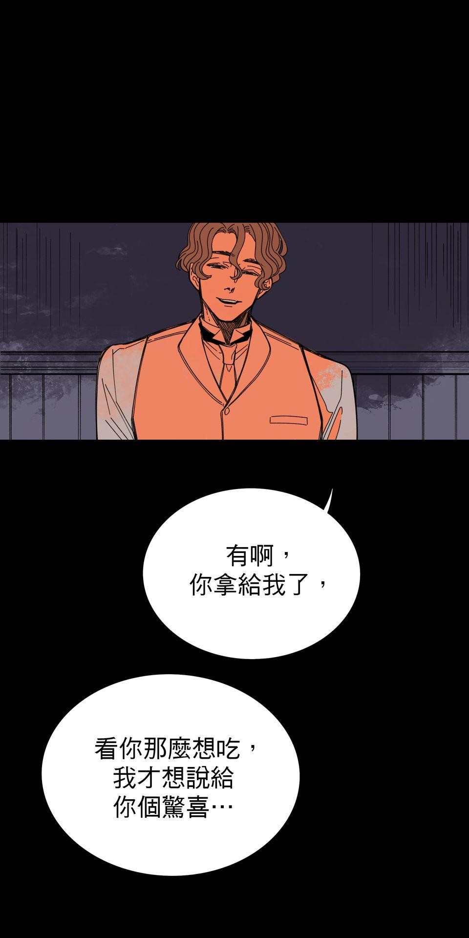 侵密陷阱 Episode 4. 羹湯 第46页
