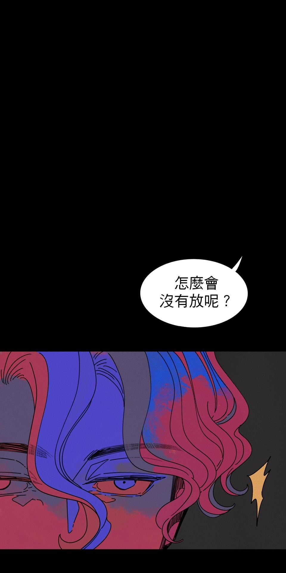 侵密陷阱 Episode 4. 羹湯 第52页