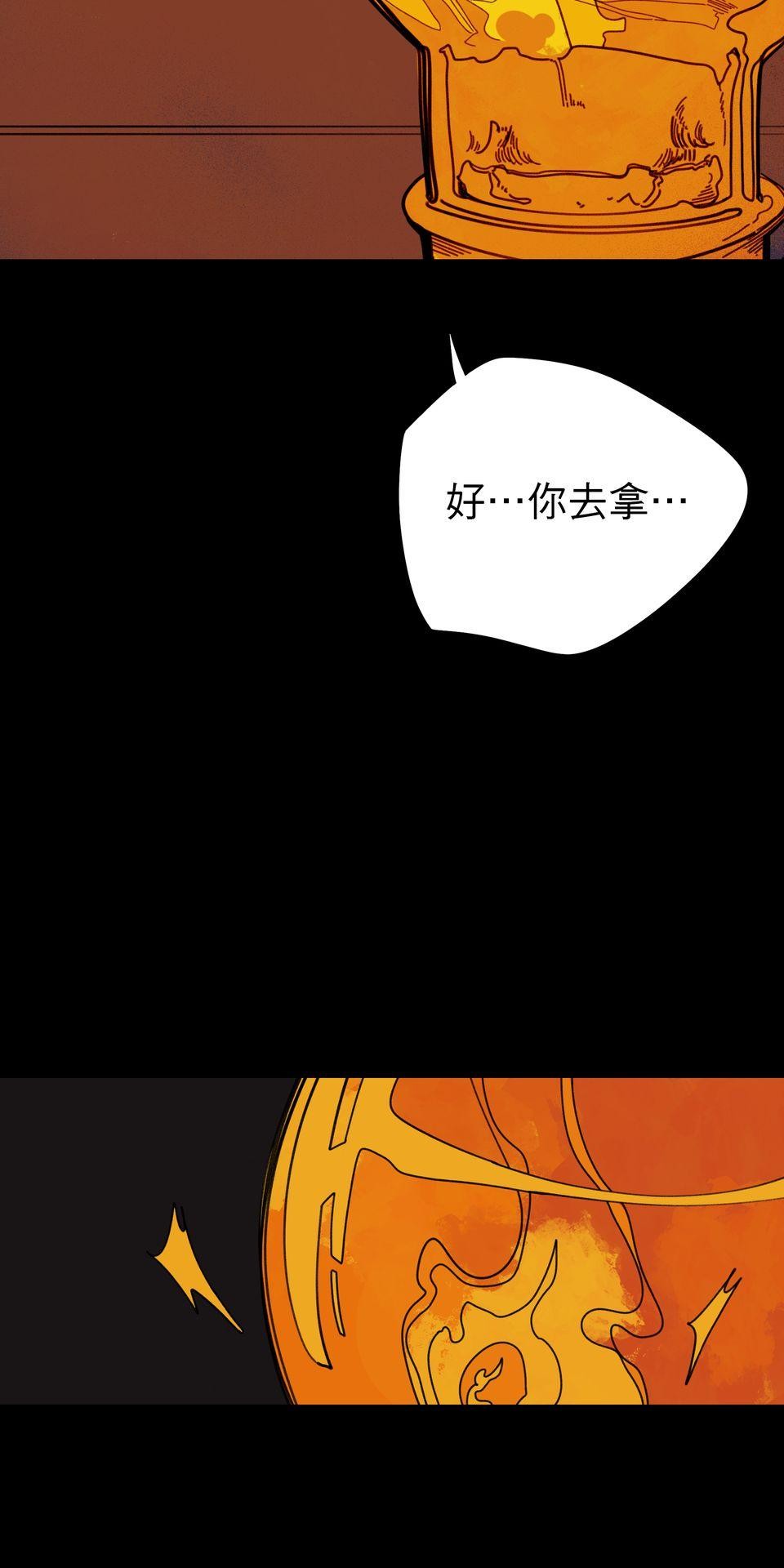 侵密陷阱 Episode 4. 羹湯 第60页