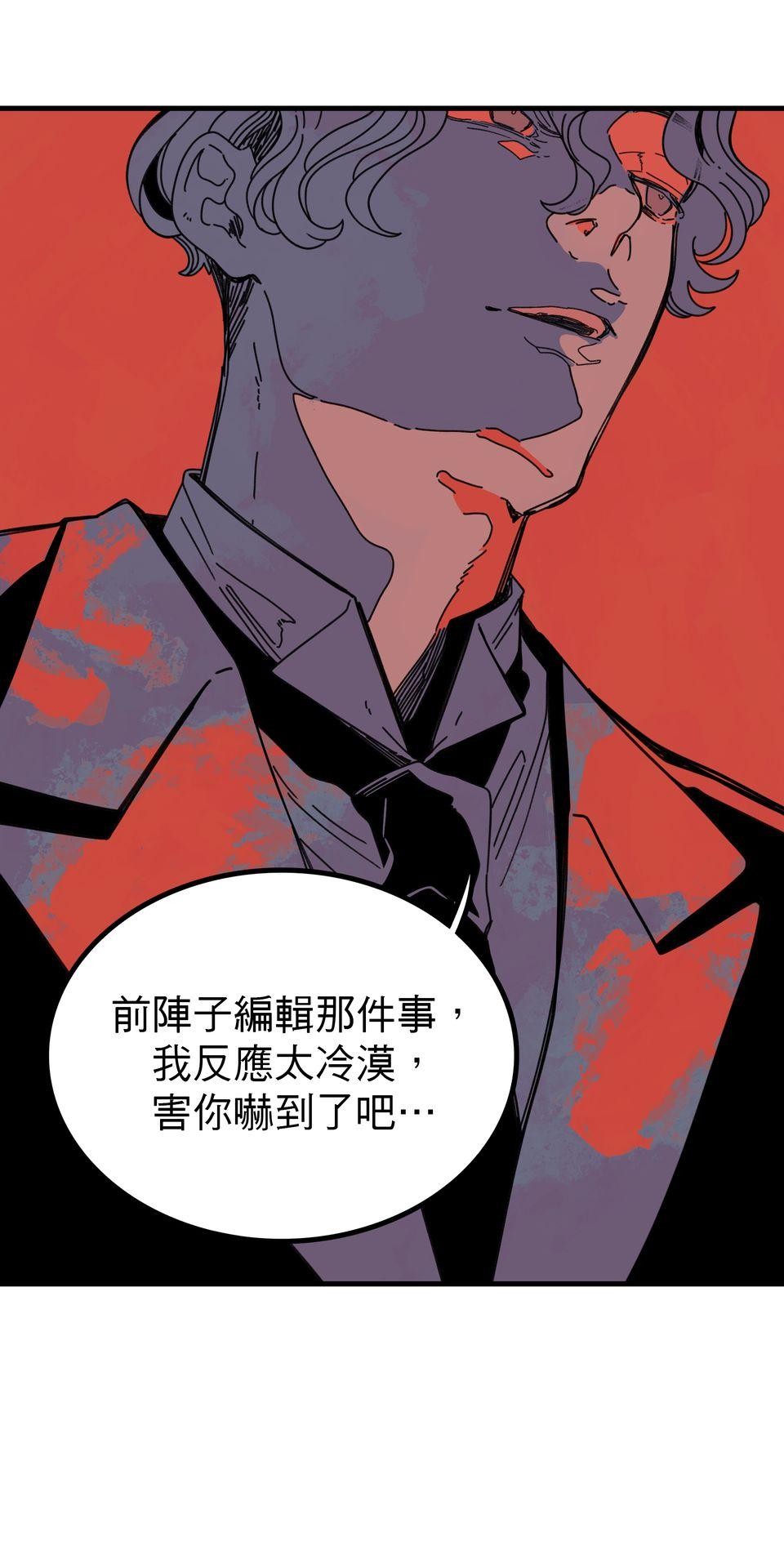 侵密陷阱 Episode 4. 羹湯 第7页