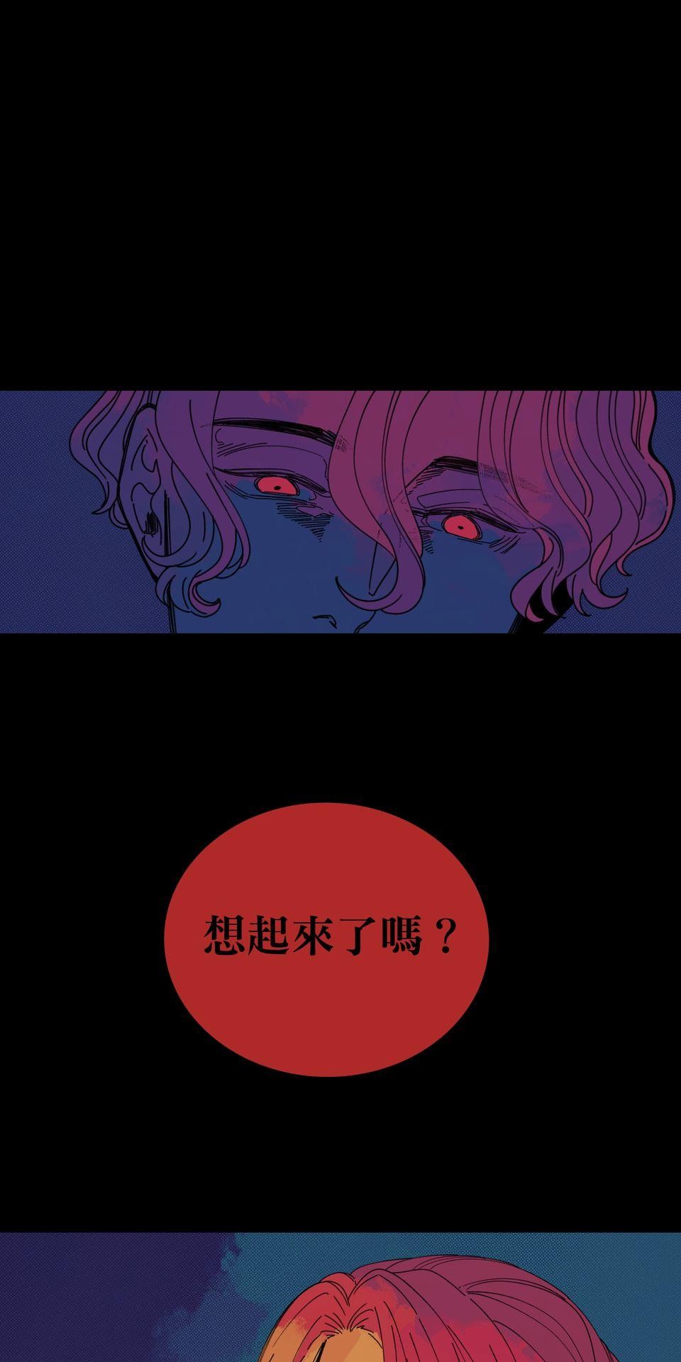 侵密陷阱 Episode 4. 羹湯 第71页