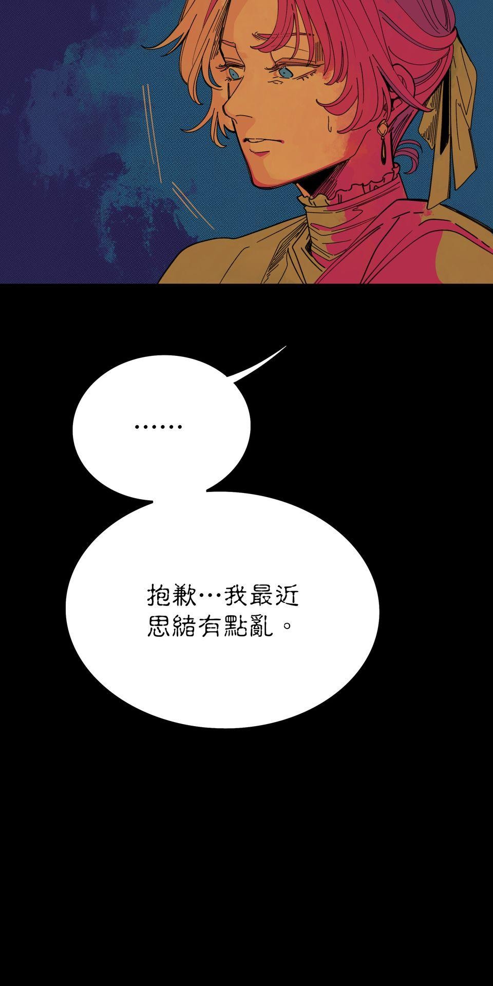 侵密陷阱 Episode 4. 羹湯 第72页