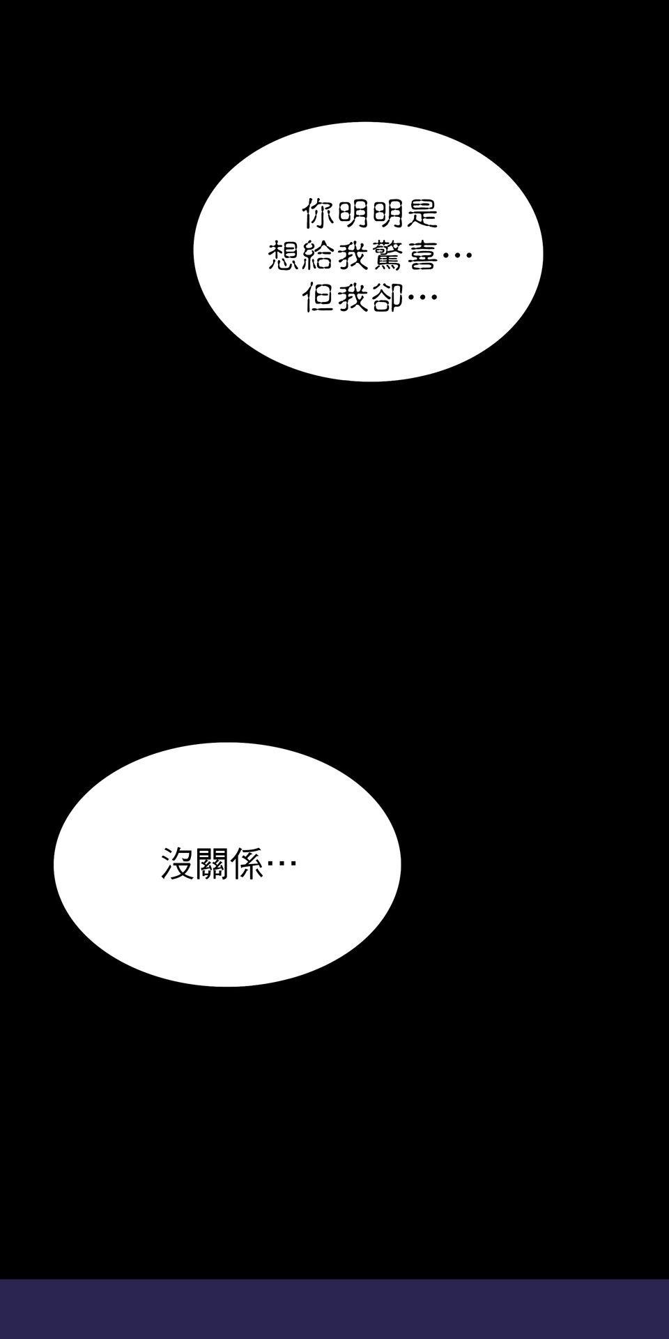 侵密陷阱 Episode 4. 羹湯 第74页