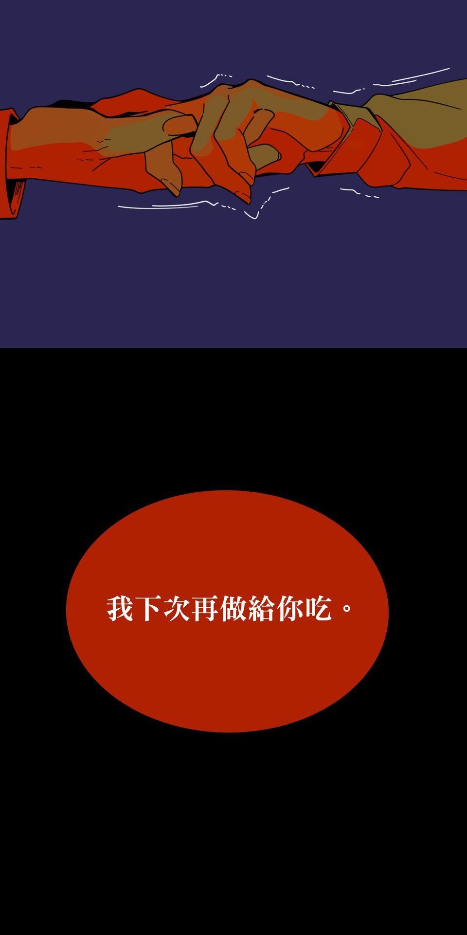 侵密陷阱 Episode 4. 羹湯 第75页