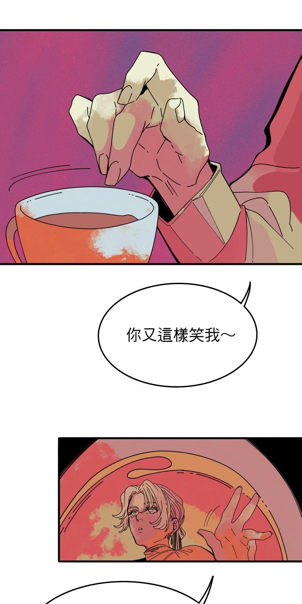 侵密陷阱 Episode 4. 羹湯 第10页