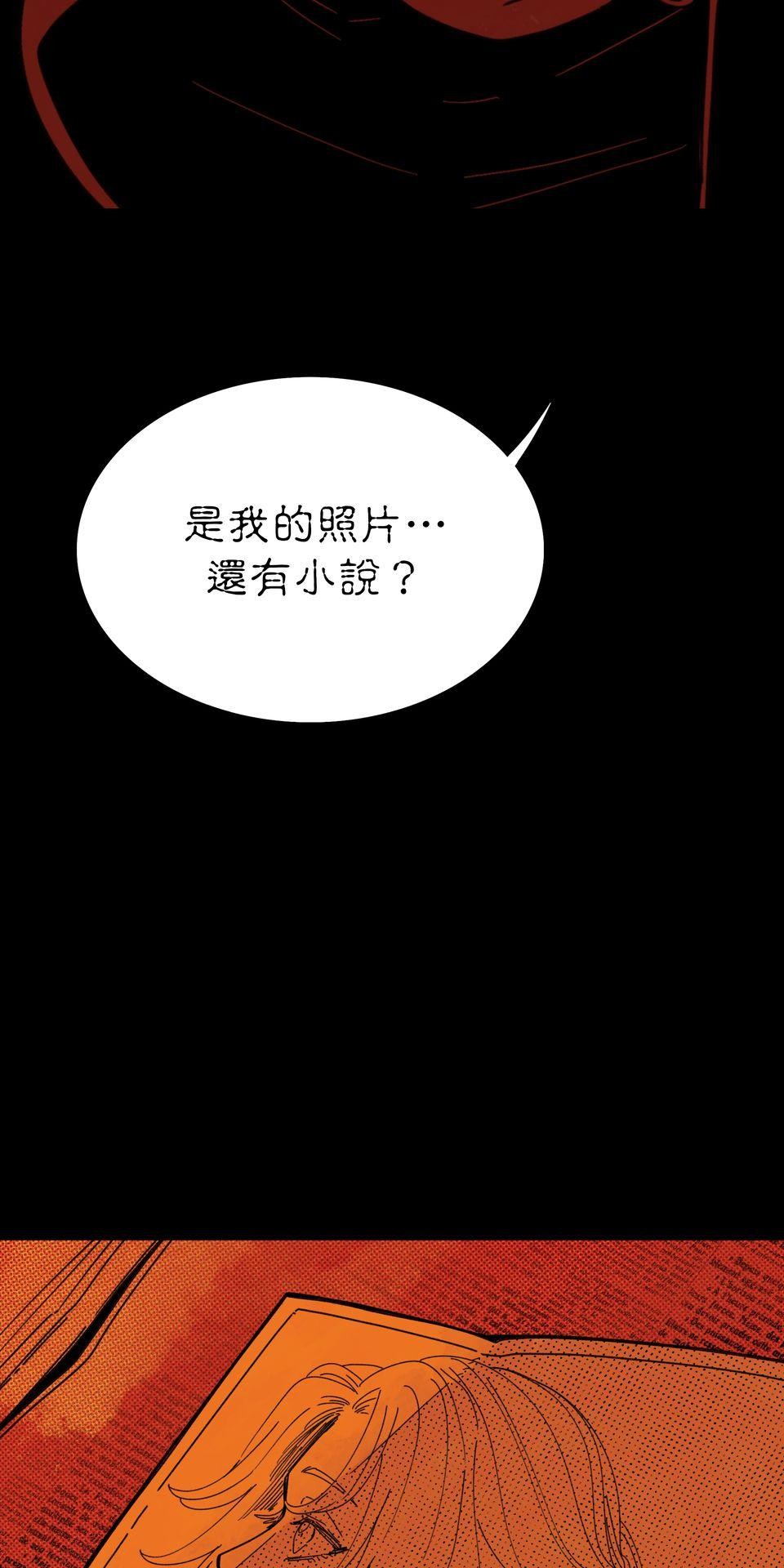 侵密陷阱 Episode 5. 咦？ 第30页