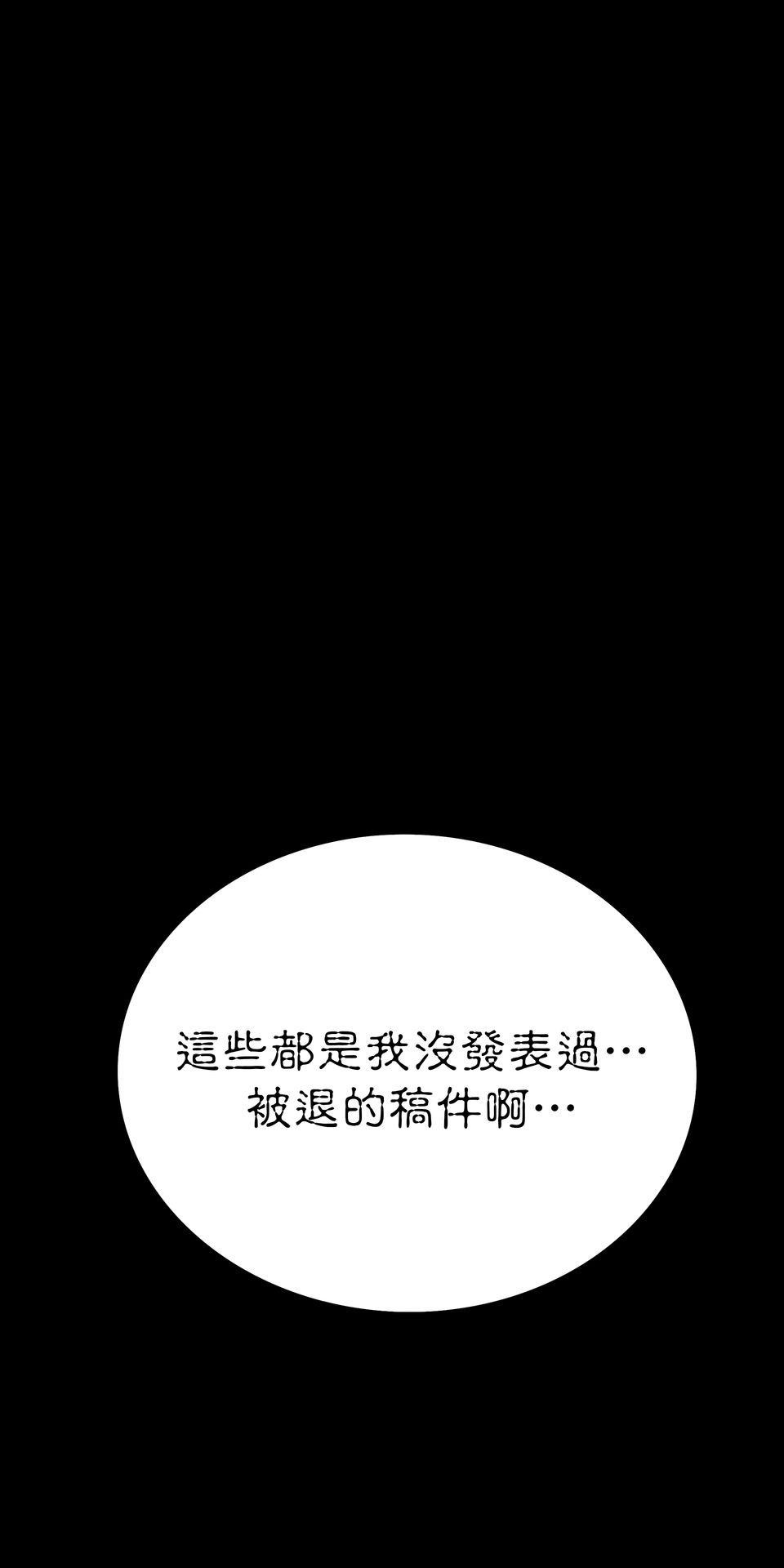 侵密陷阱 Episode 5. 咦？ 第33页